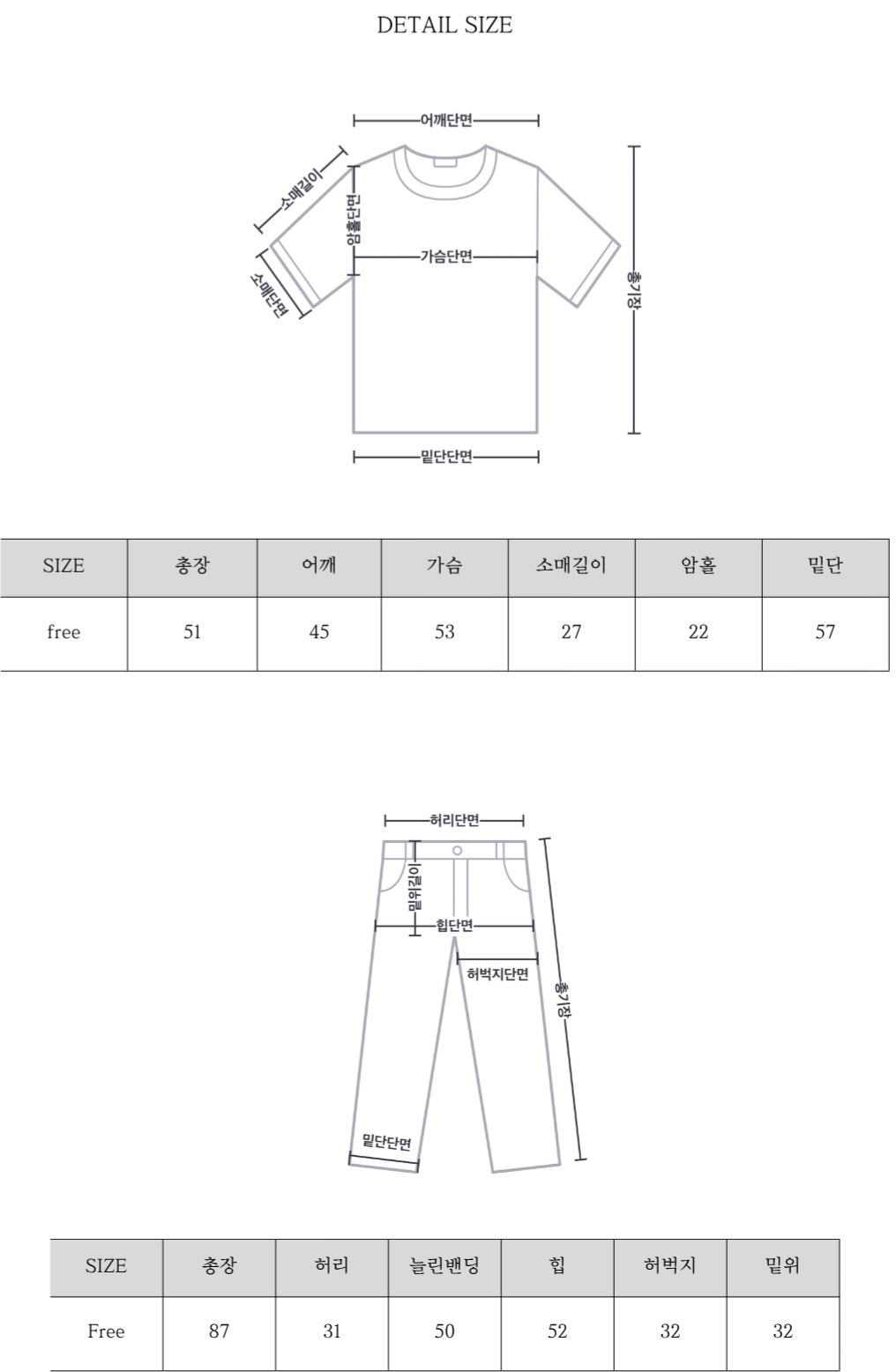 ☀️체형커버 브이 스커트바지 SET