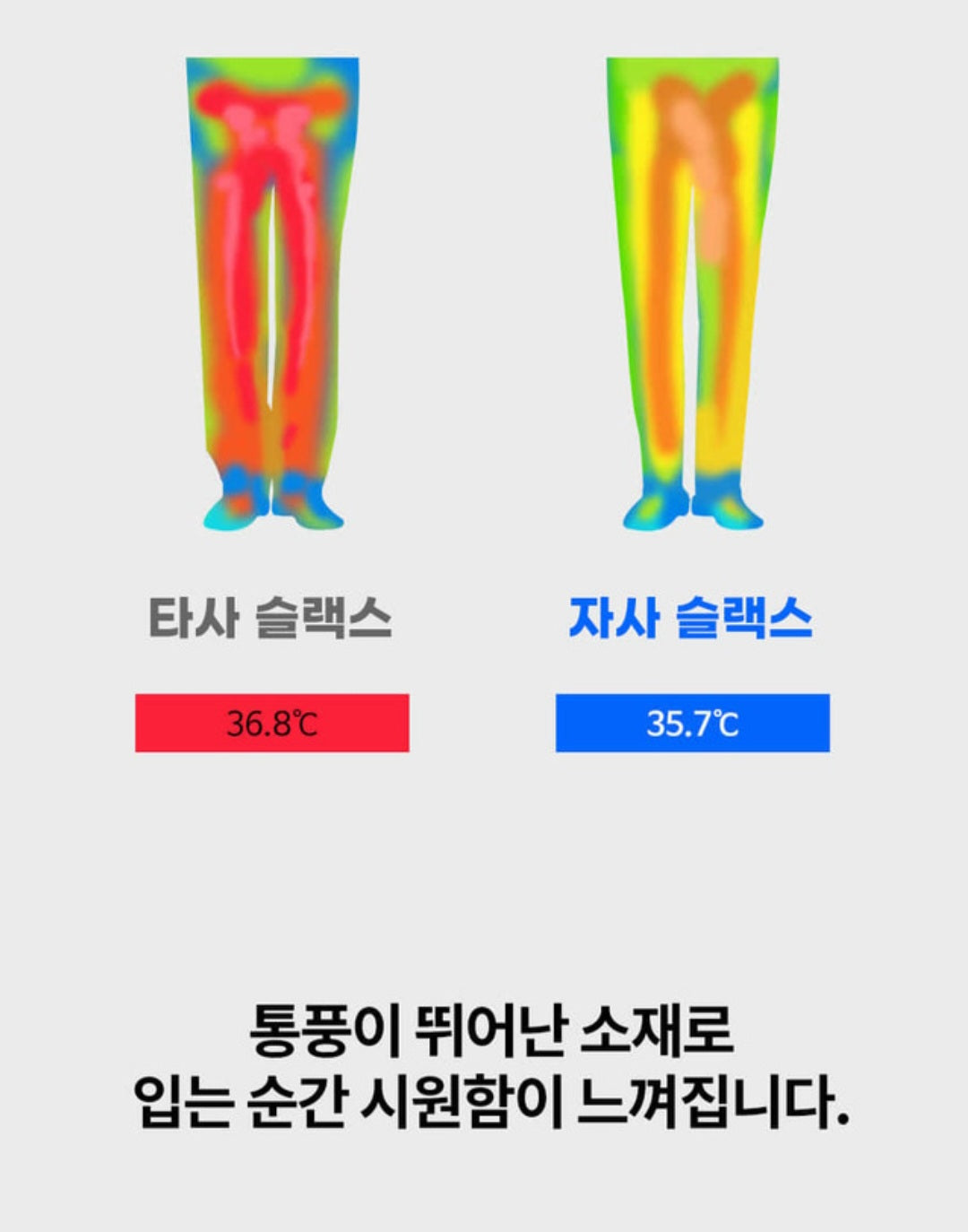 😎Man 냉동 에어쿨 슬랙스 [2TYPE]