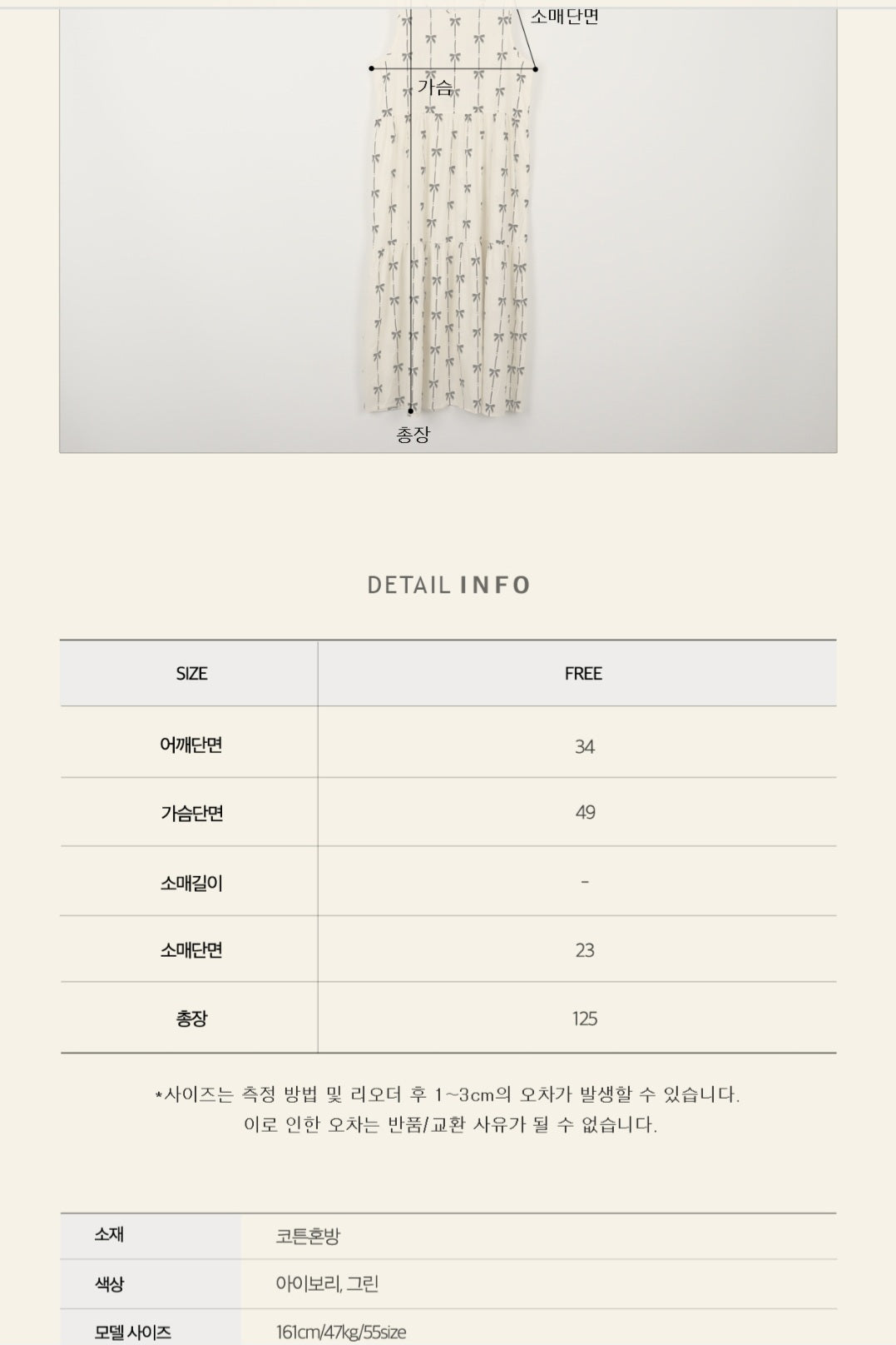 리본데이 캉캉원피스