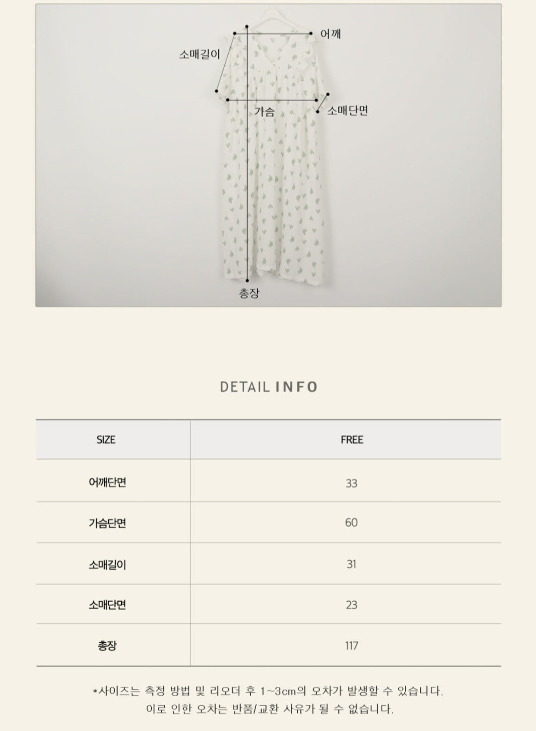 ☀️프릴 홈웨어 반팔 원피스