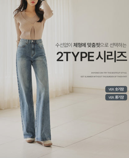 ⏩️ 체형커버 2type 보정핏 와이드부츠컷데님