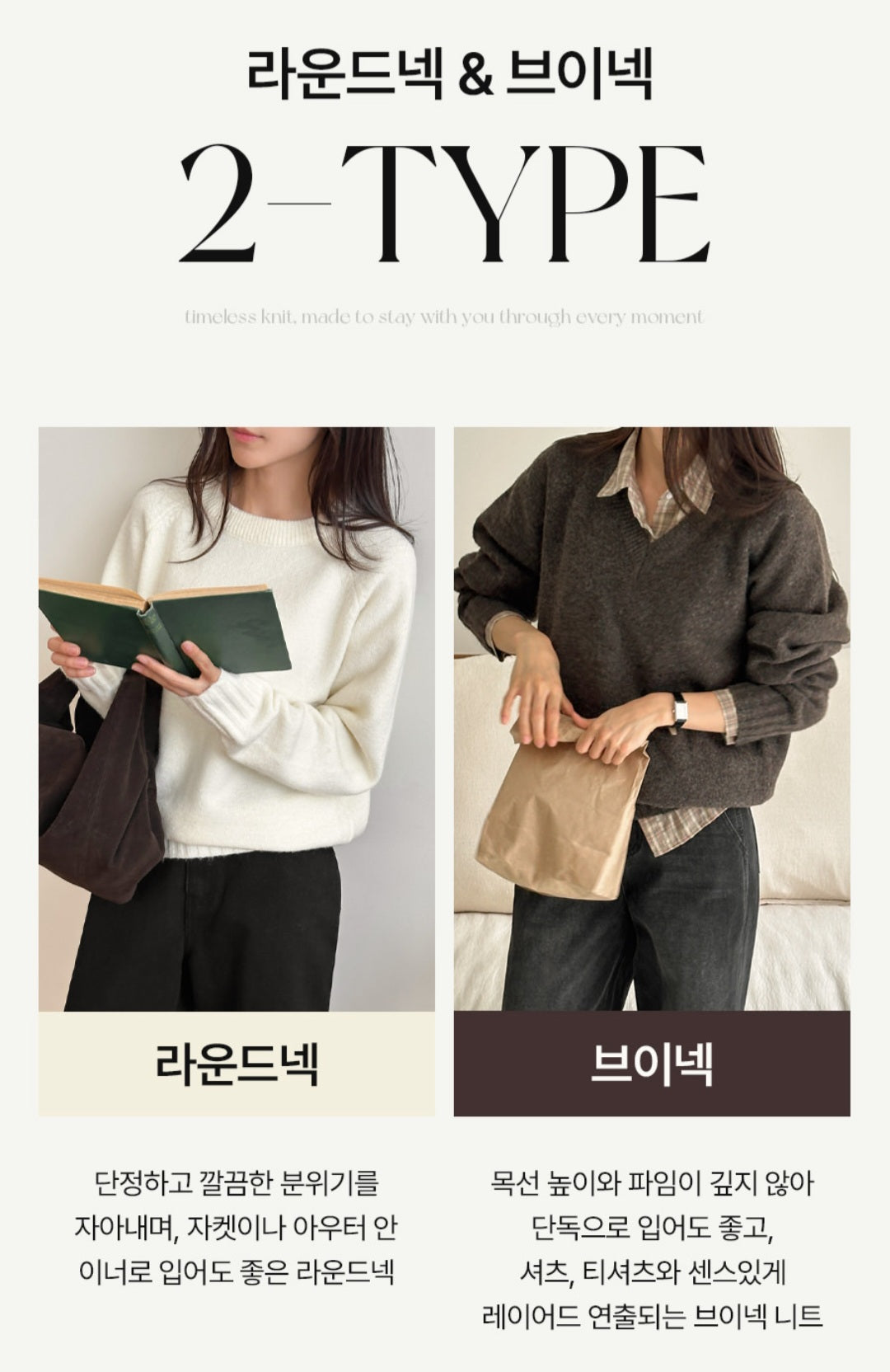 [2type] One Day 포근니트