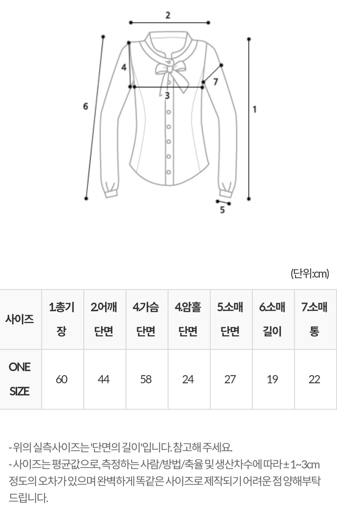 프릴 링클 블라우스