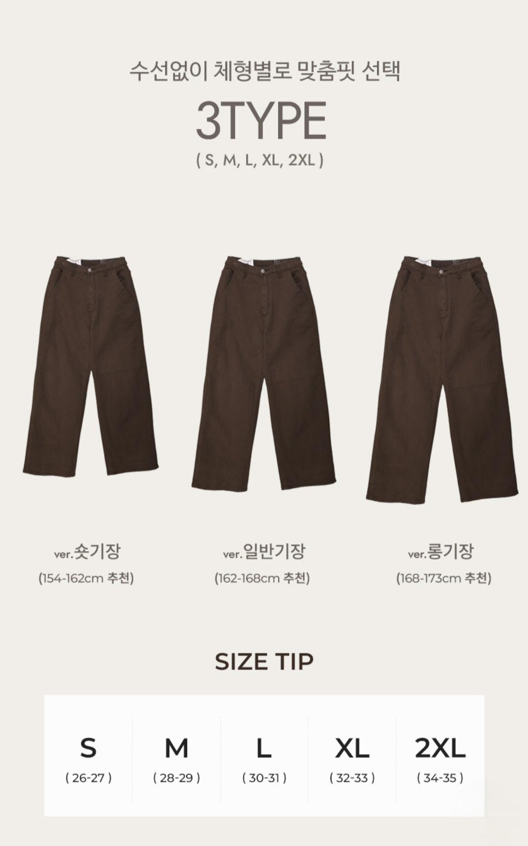 (NEW) 폴딩 코튼 와이드 청바지 S-2XL 3단기장