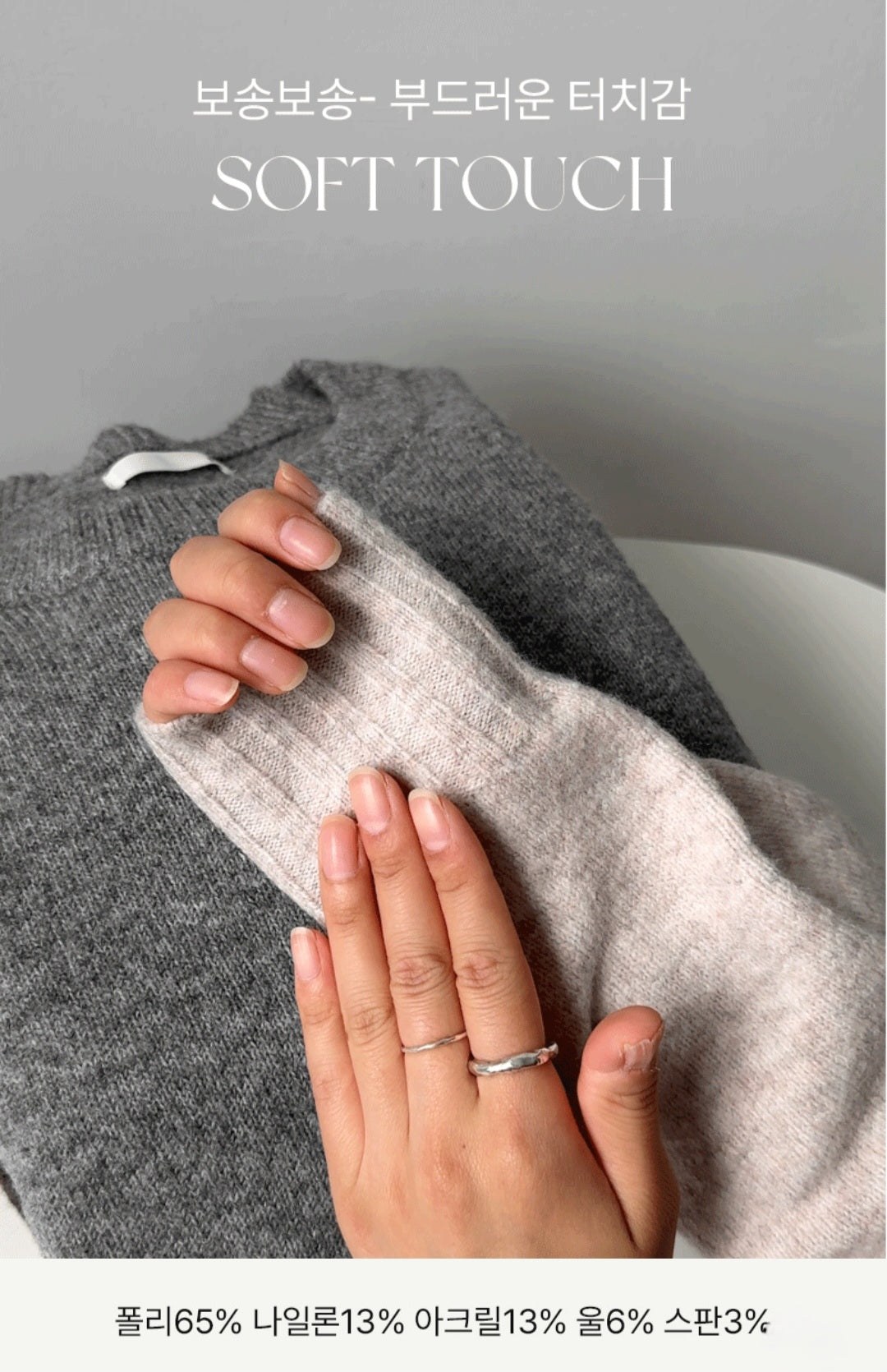 [2type] One Day 포근니트