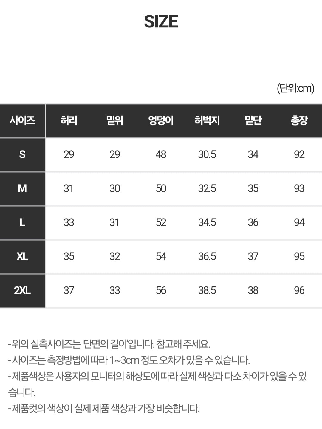 [S~2XL] 뒷밴딩 와이드 통데님