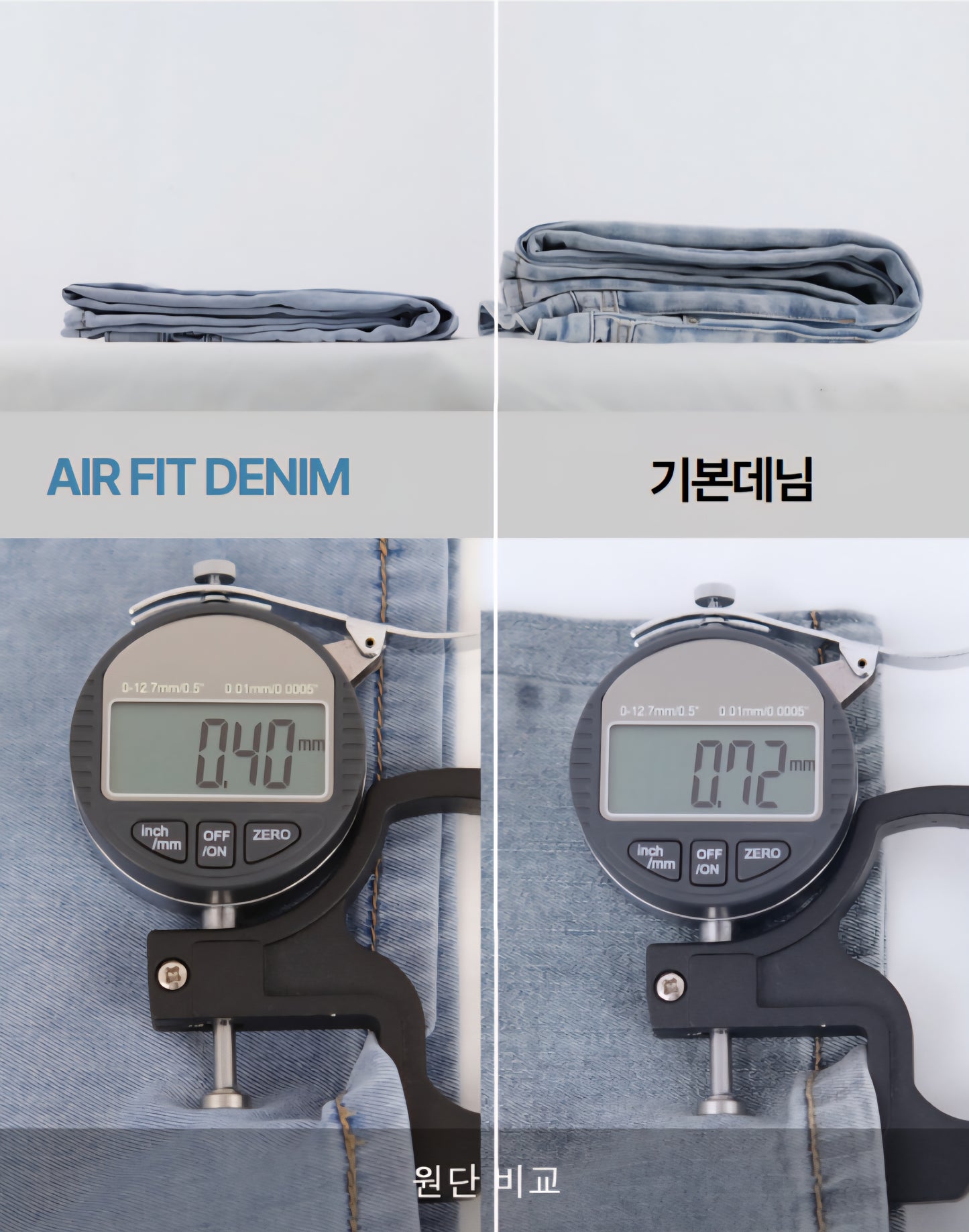 🧊 에어 데님 [와이드핏]