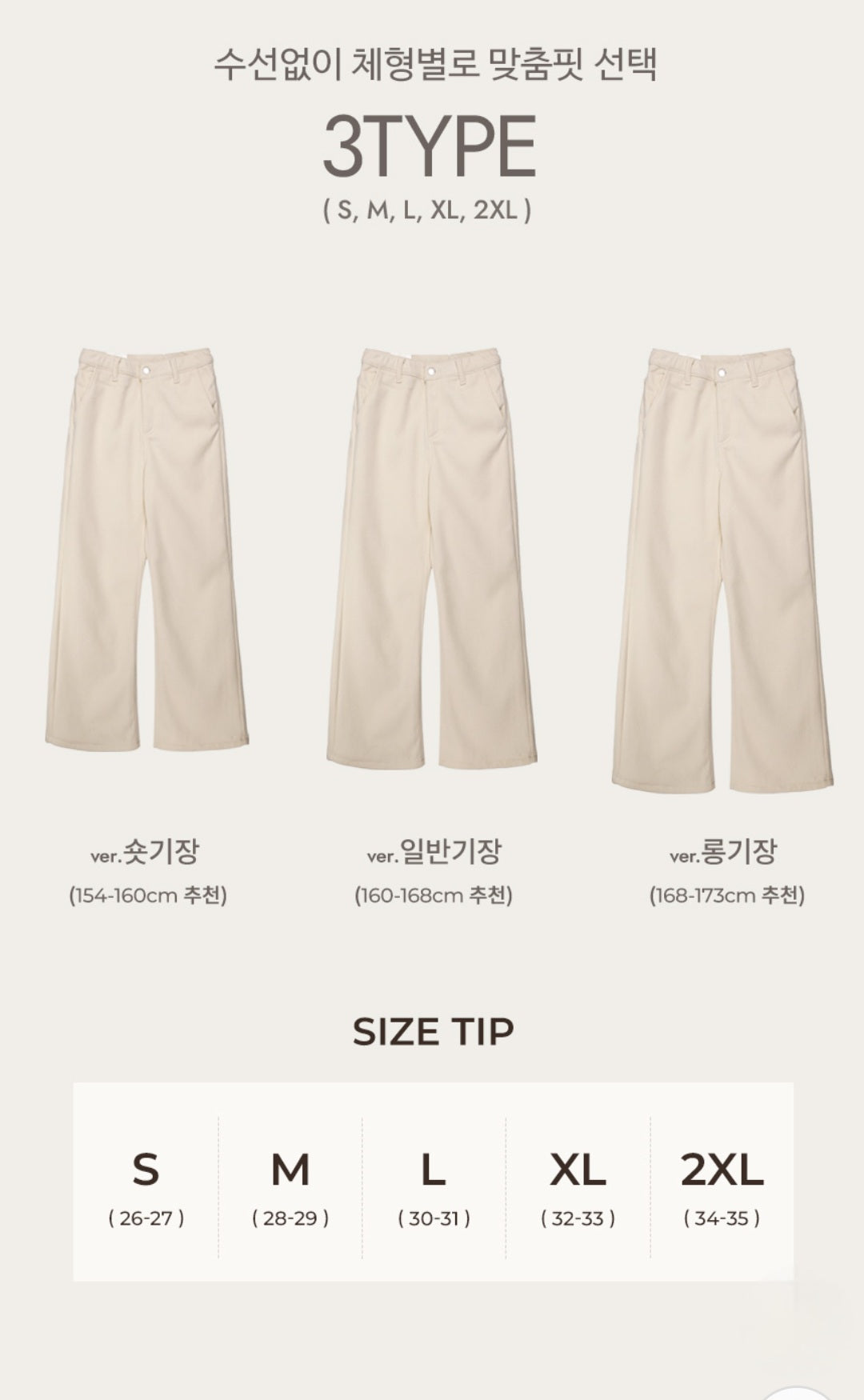 (NEW) 골덴 와이드팬츠 S-2XL 3단기장