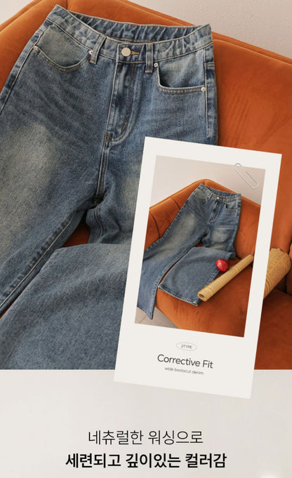⏩️ 체형커버 2type 보정핏 와이드부츠컷데님