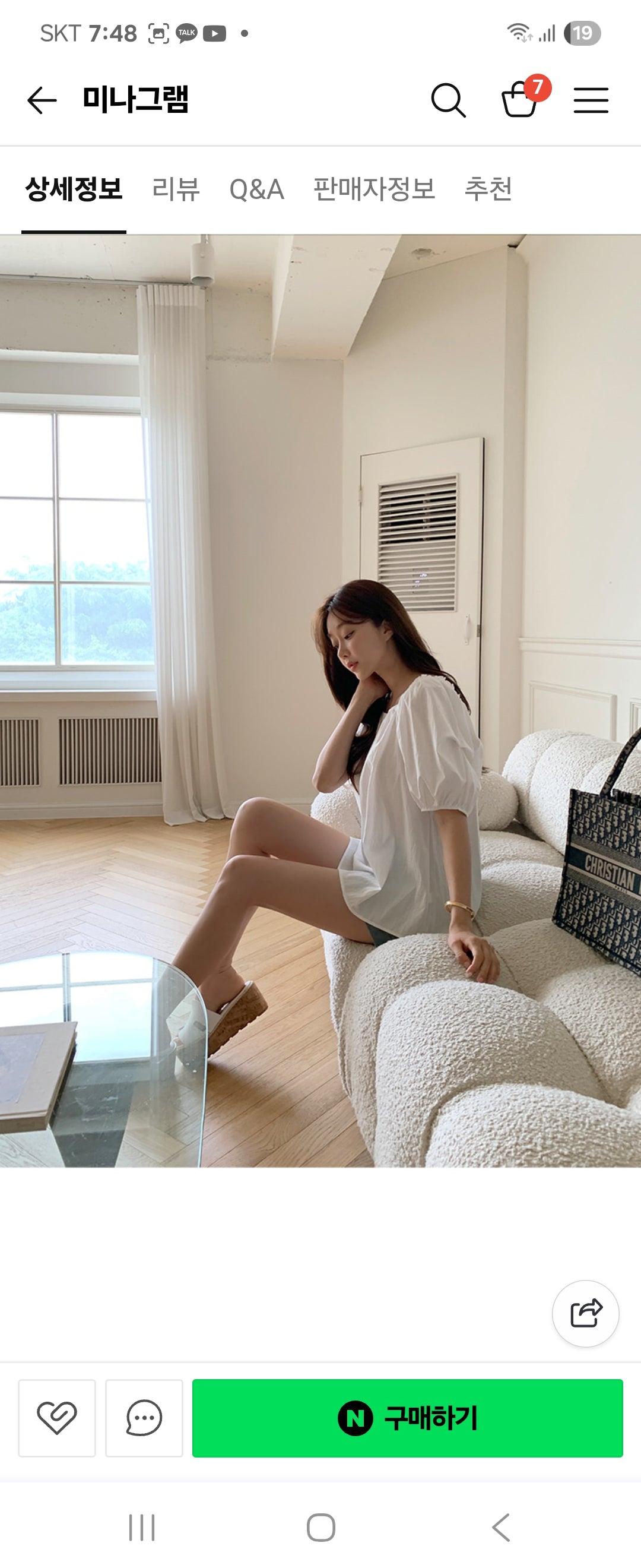 퍼프 셔링 블라우스