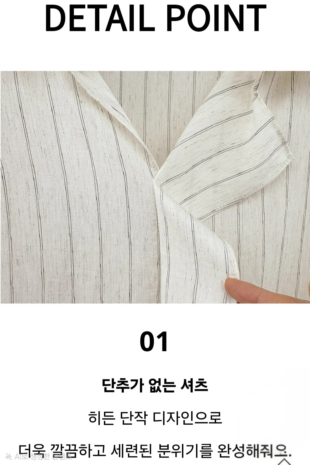 ☀️시티 린넨셔츠