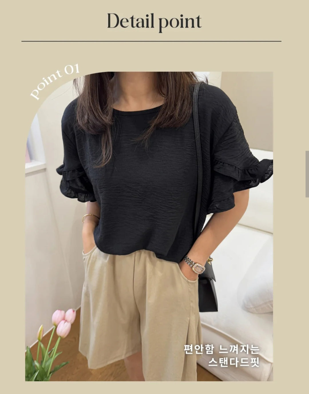 프릴 링클 블라우스