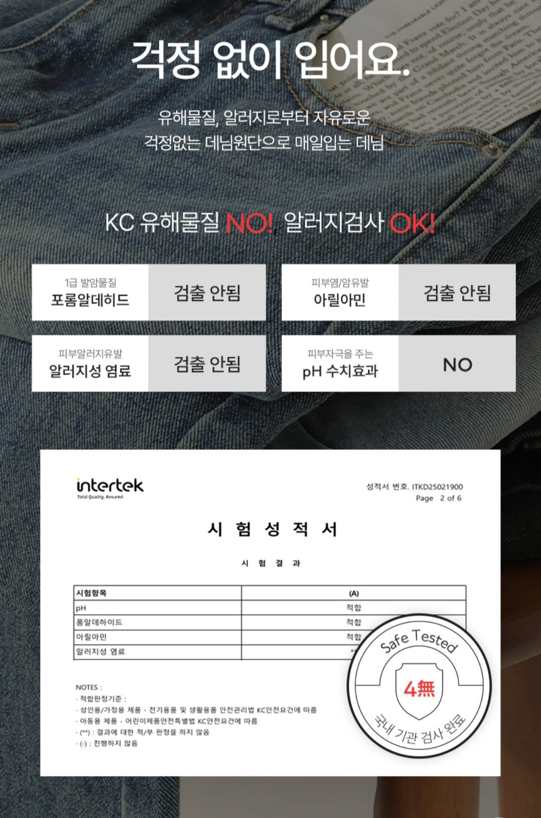 ⏩️ 체형커버 2type 보정핏 와이드부츠컷데님