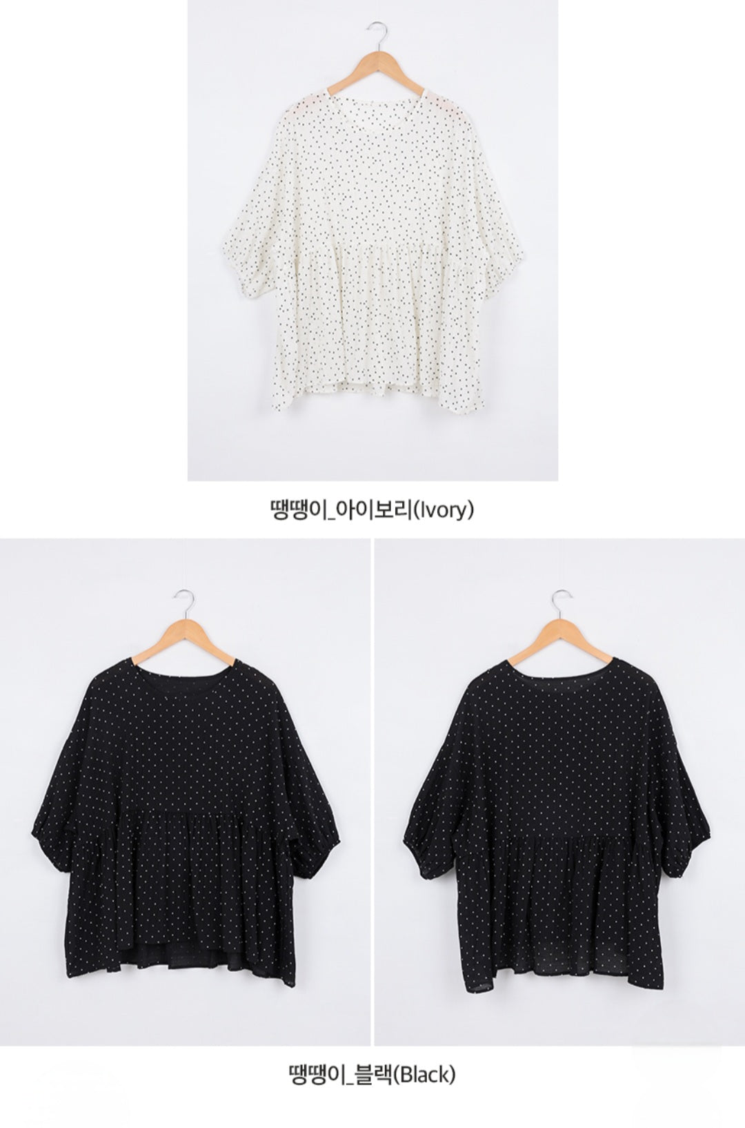 러블리 루즈 블라우스