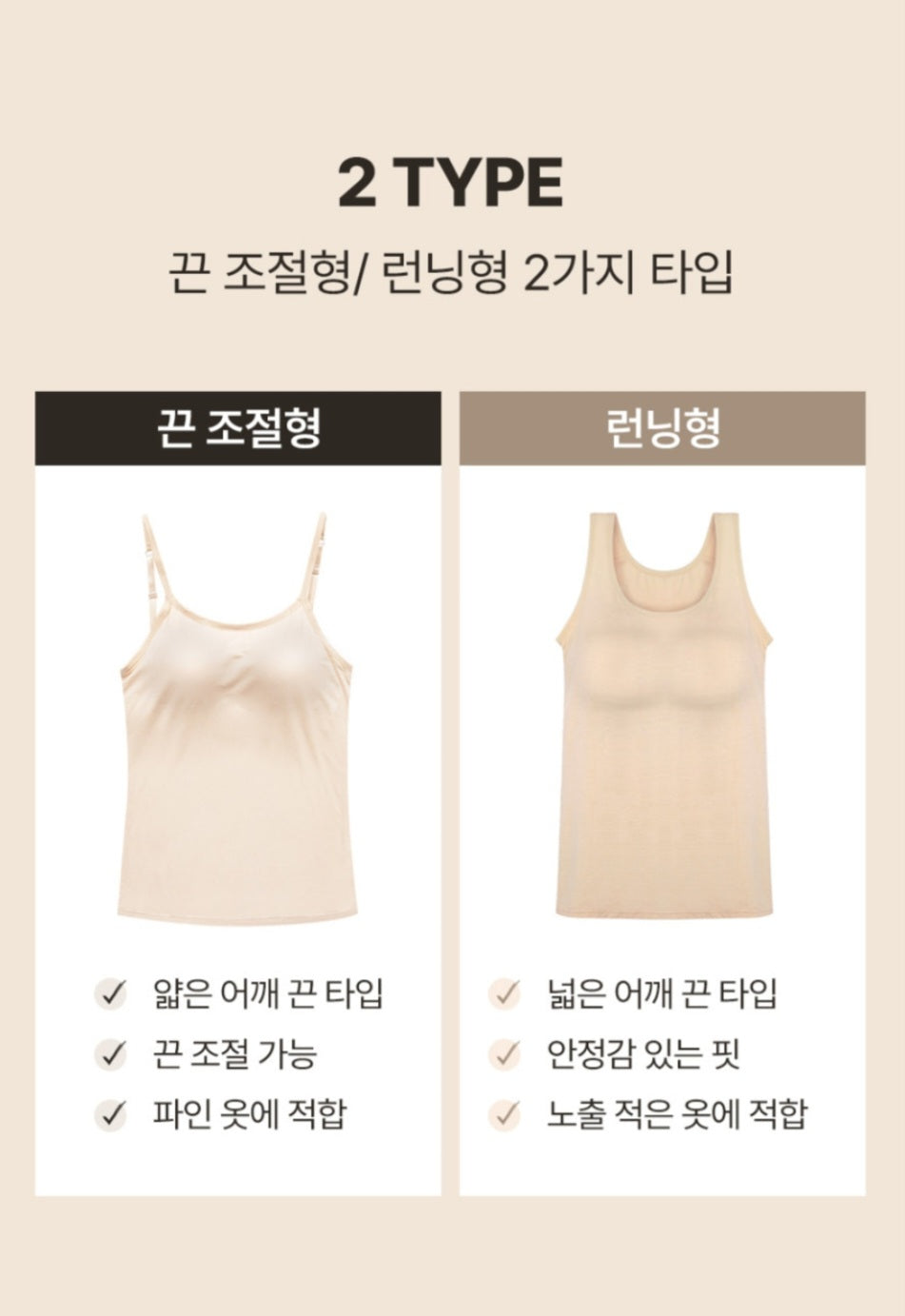 에어리실키 브라캡 나시 (끈조절형)88반까지
