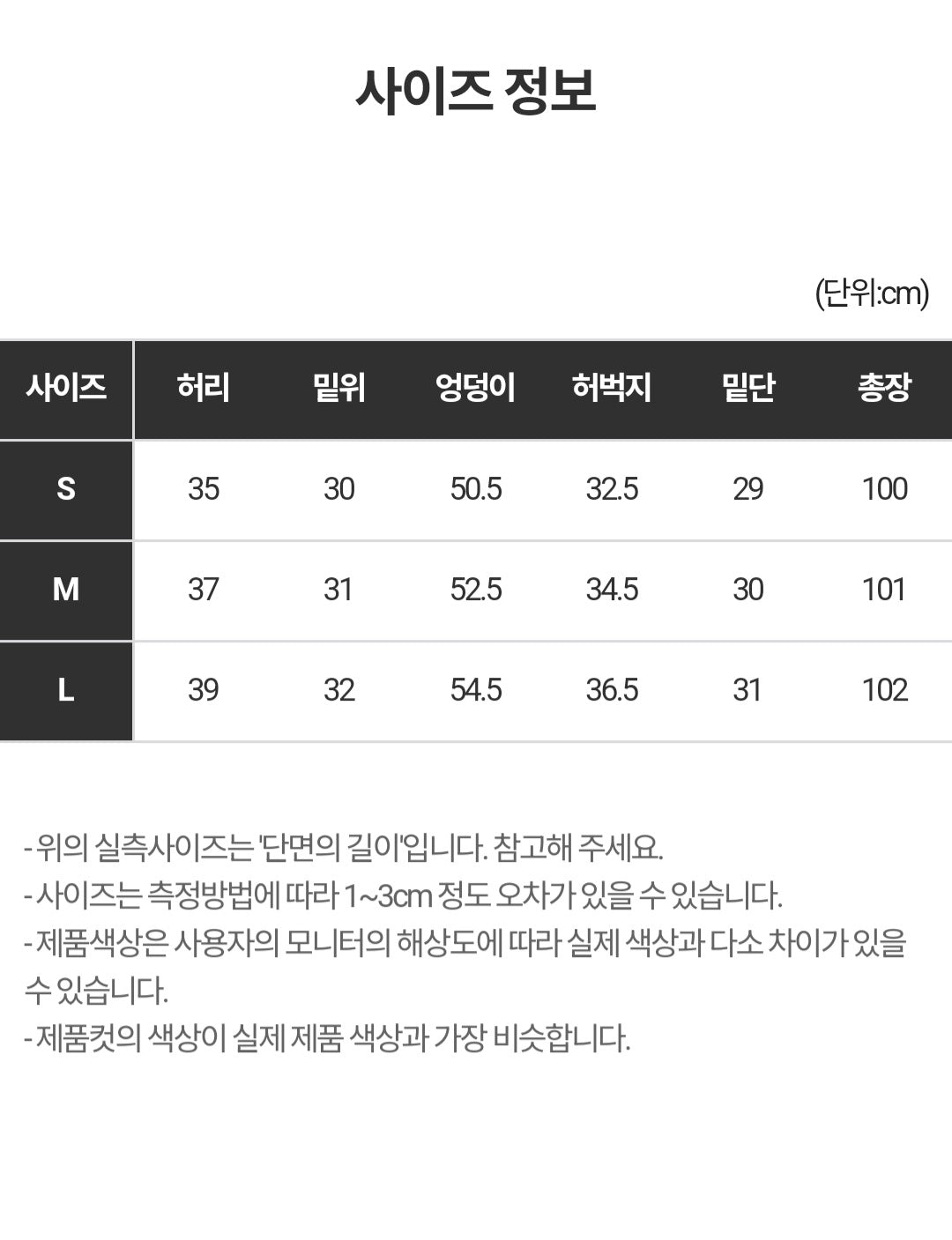 ⏩️배색 와이드 팬츠 [S/M/L]