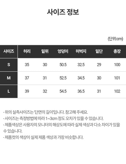 ⏩️배색 와이드 팬츠 [S/M/L]