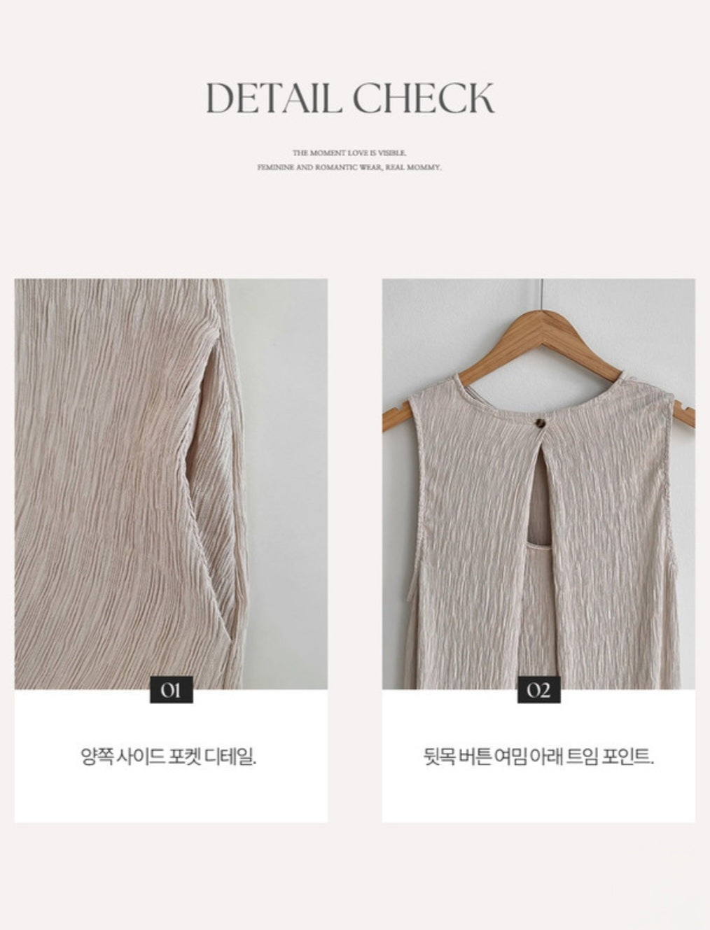☀️링클 나시 원피스