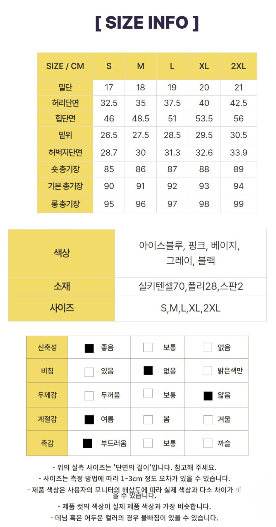 🧊 에어데님 [세미배기핏]
