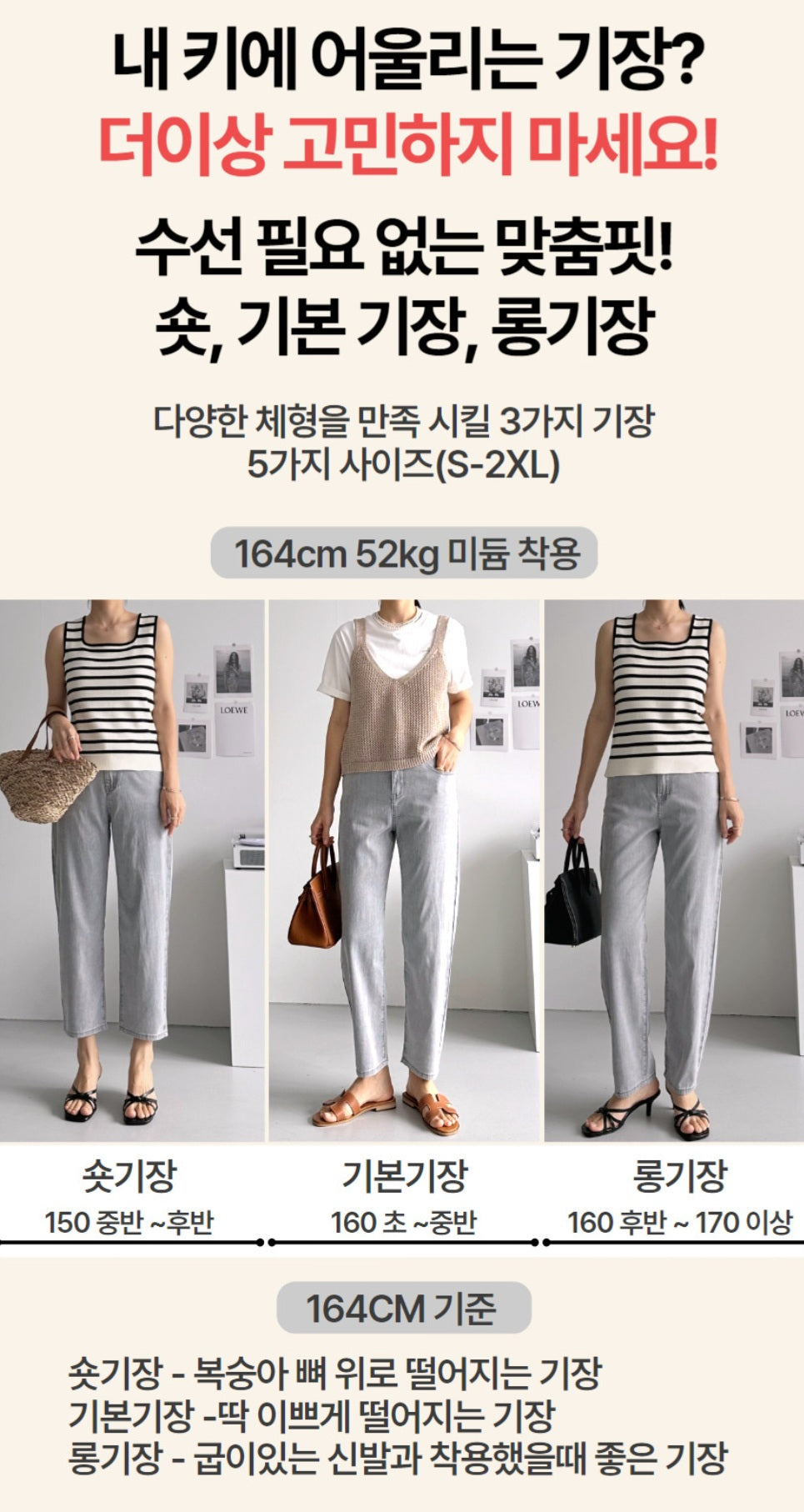 🧊 에어데님 [세미배기핏]