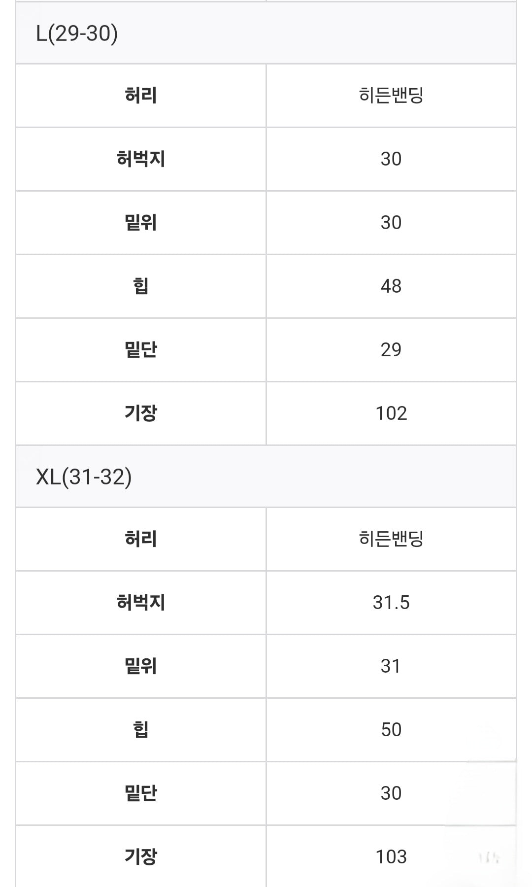 부츠컷 슬랙스 (기모)